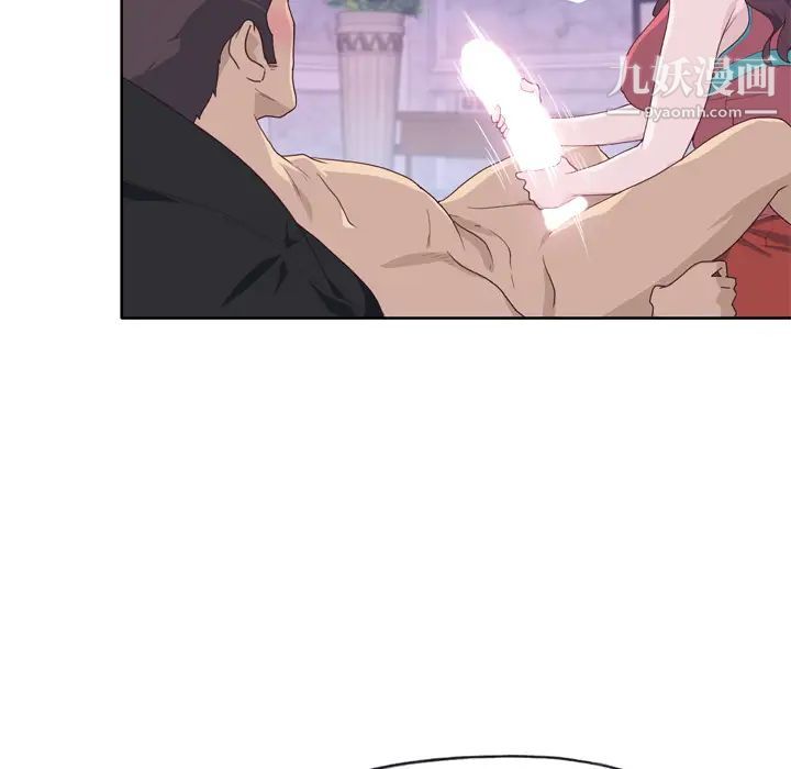 优质女人第28话