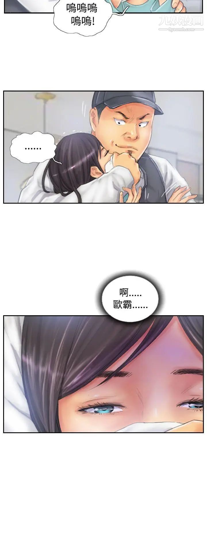 NEWFACE第32话