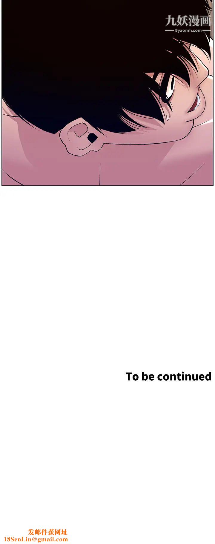 帝王App第14话-捆绑play初体验