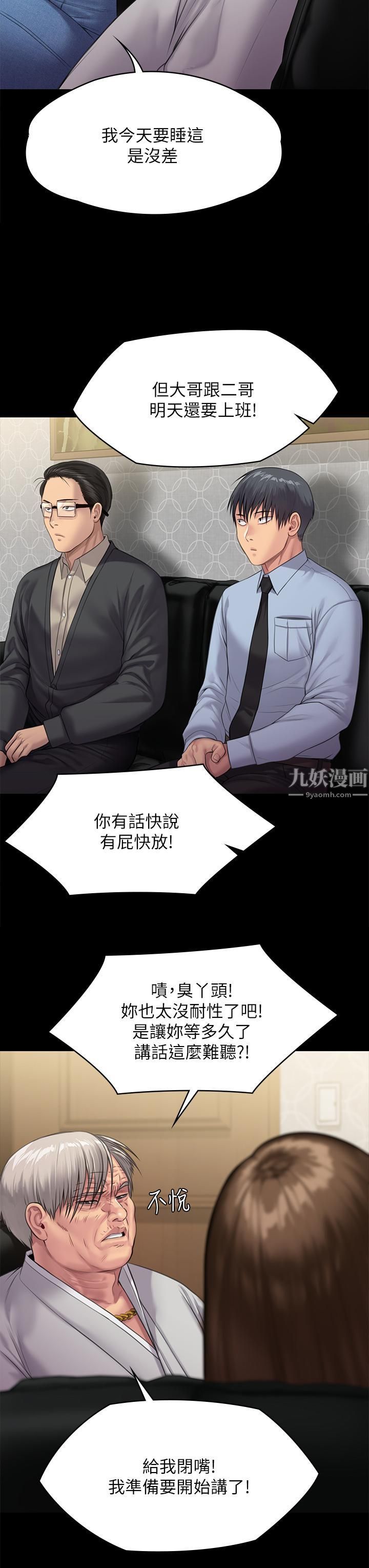 傀儡第238话-愤怒青年的狂暴性爱