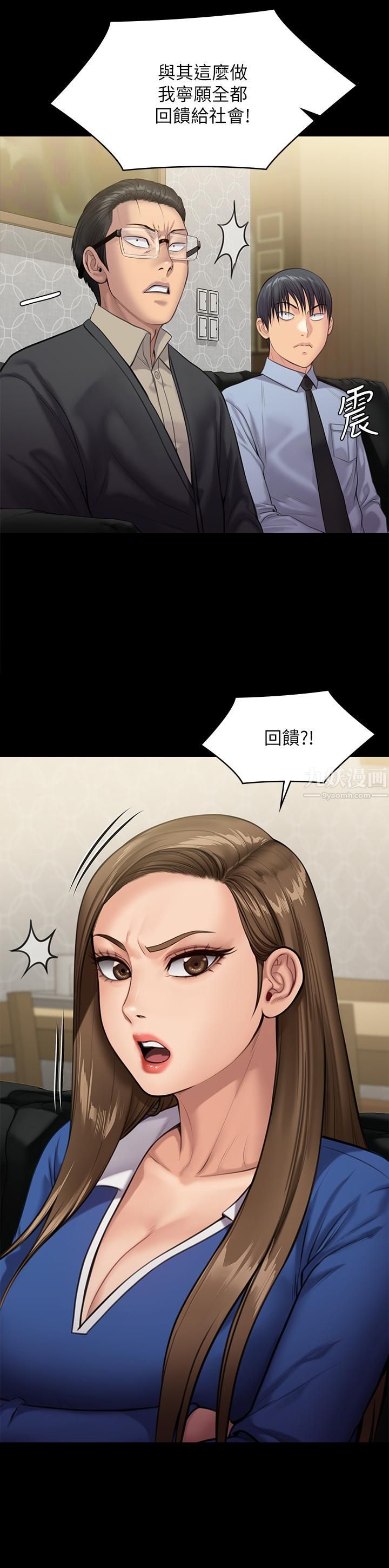 傀儡第238话-愤怒青年的狂暴性爱