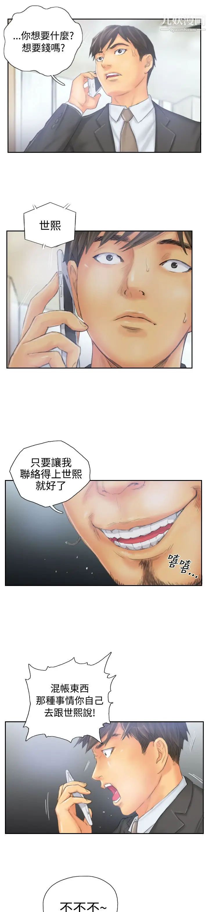 NEWFACE第33话