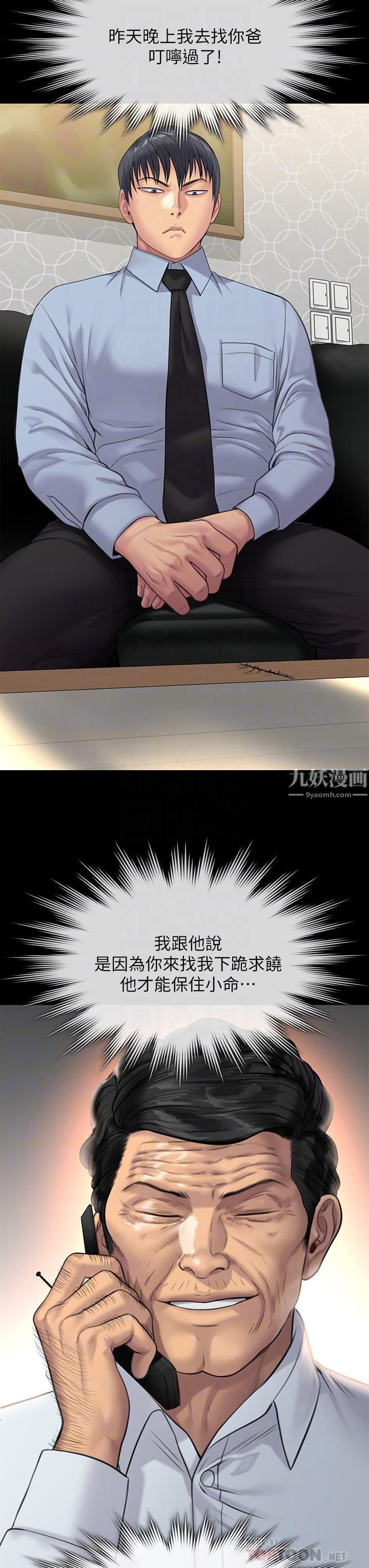 傀儡第239话-不想死就给我遵守约定!