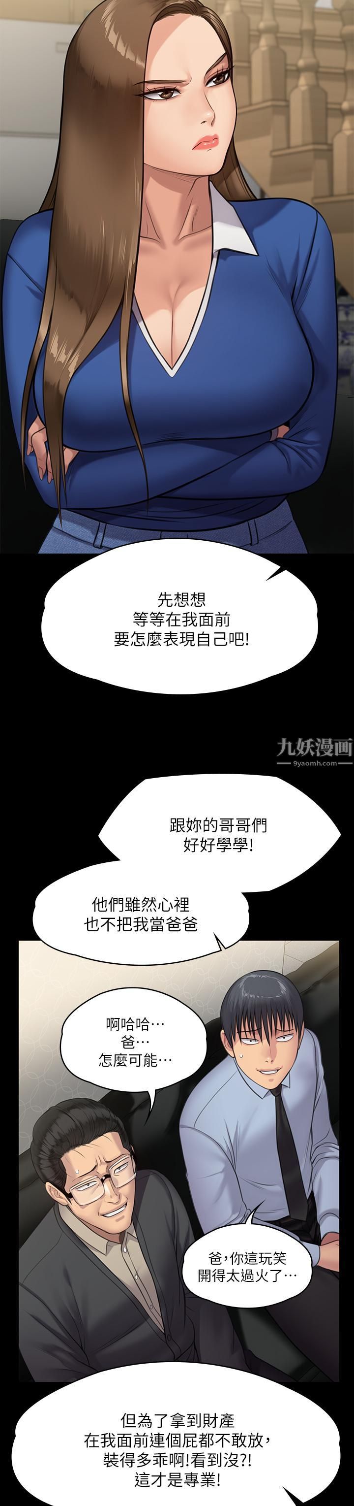 傀儡第239话-不想死就给我遵守约定!