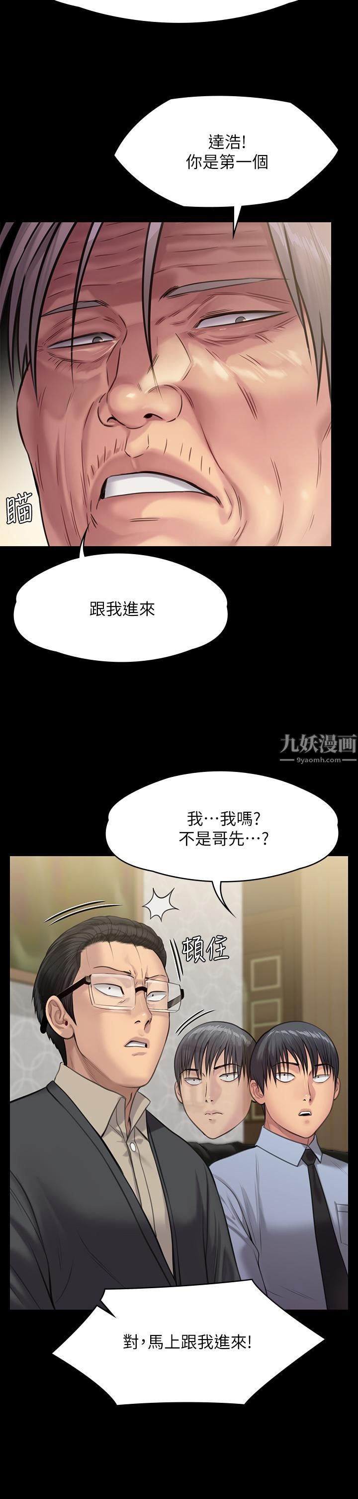 傀儡第239话-不想死就给我遵守约定!
