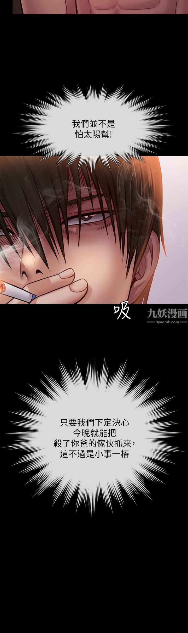 傀儡第239话-不想死就给我遵守约定!