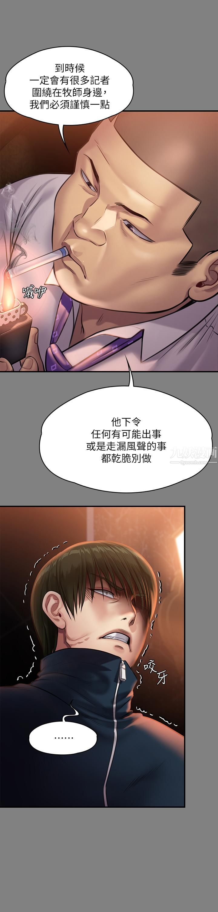 傀儡第239话-不想死就给我遵守约定!