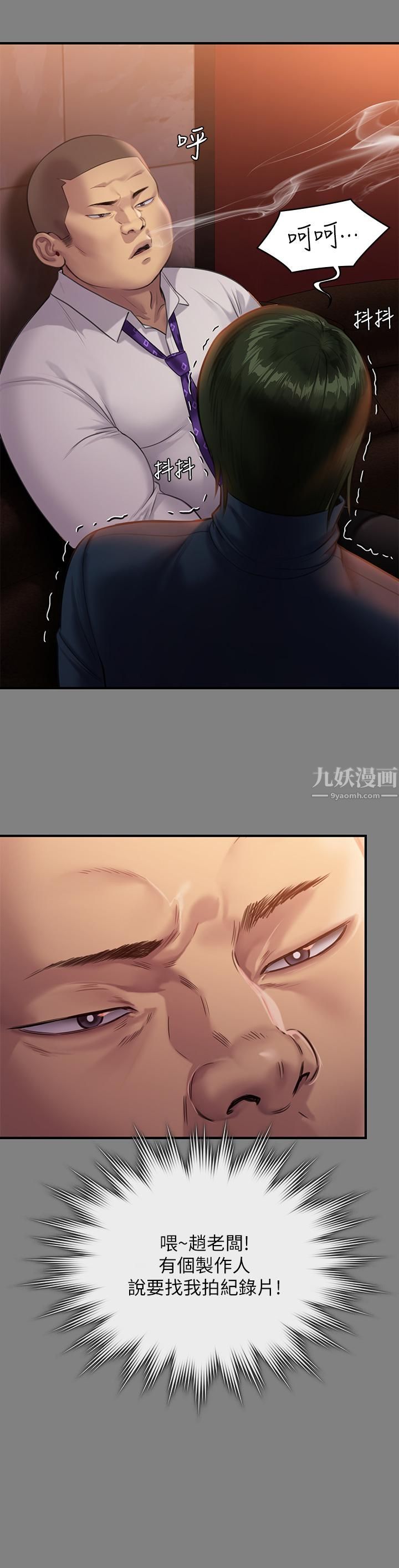 傀儡第239话-不想死就给我遵守约定!