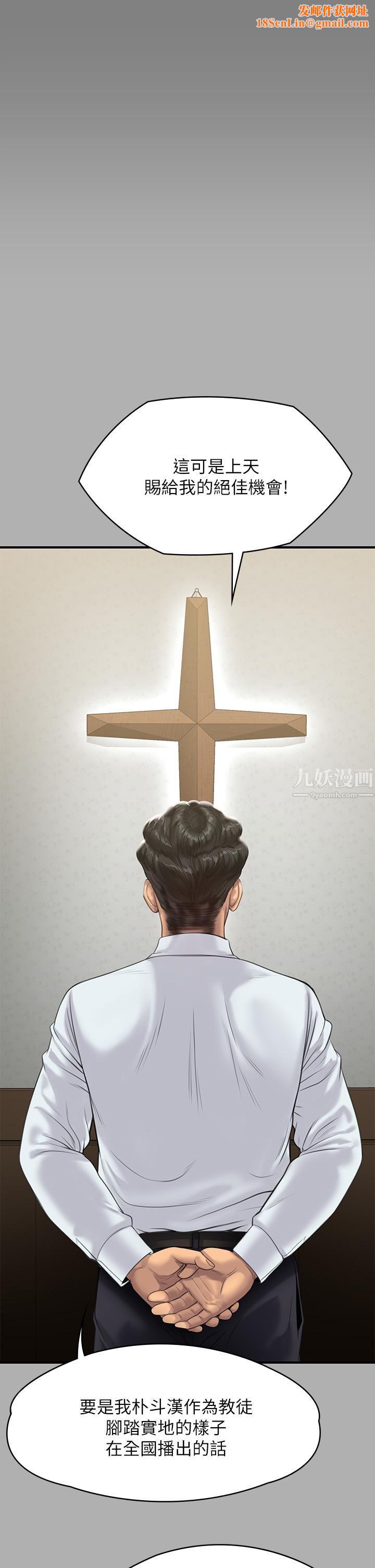 傀儡第239话-不想死就给我遵守约定!