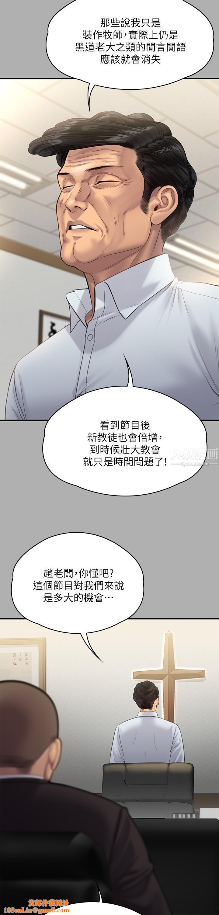 傀儡第239话-不想死就给我遵守约定!