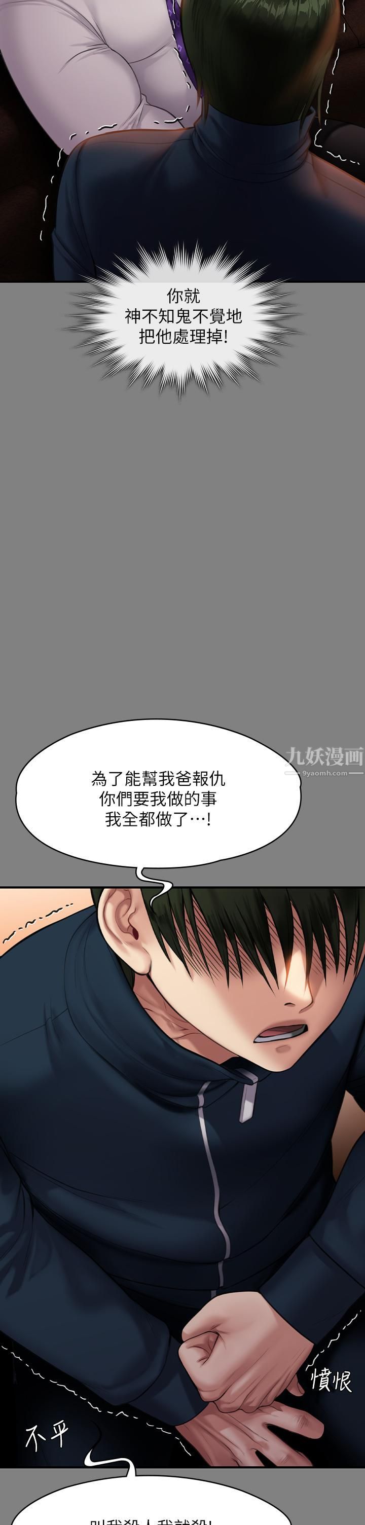 傀儡第239话-不想死就给我遵守约定!