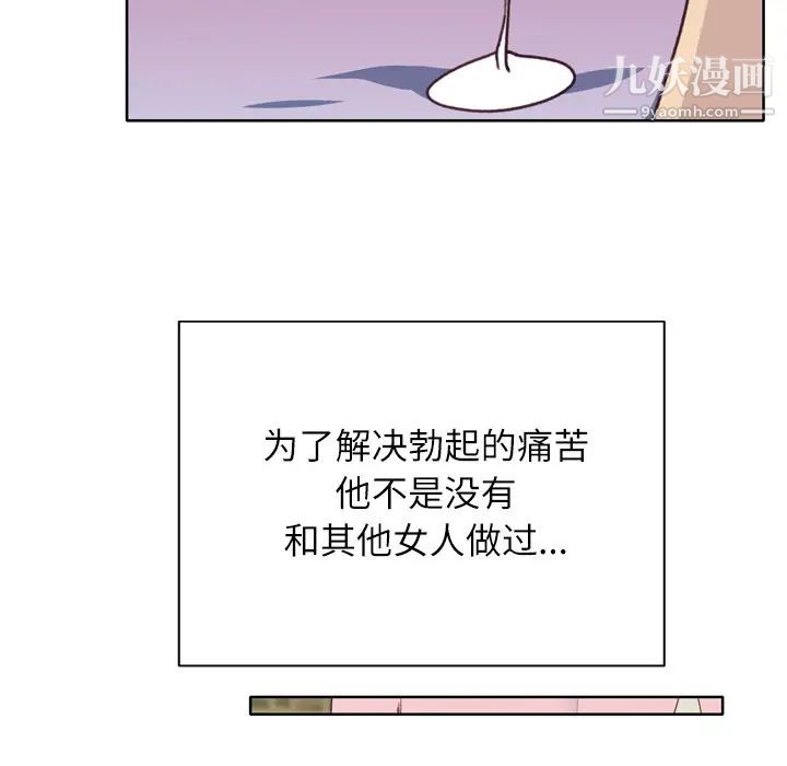 优质女人第29话