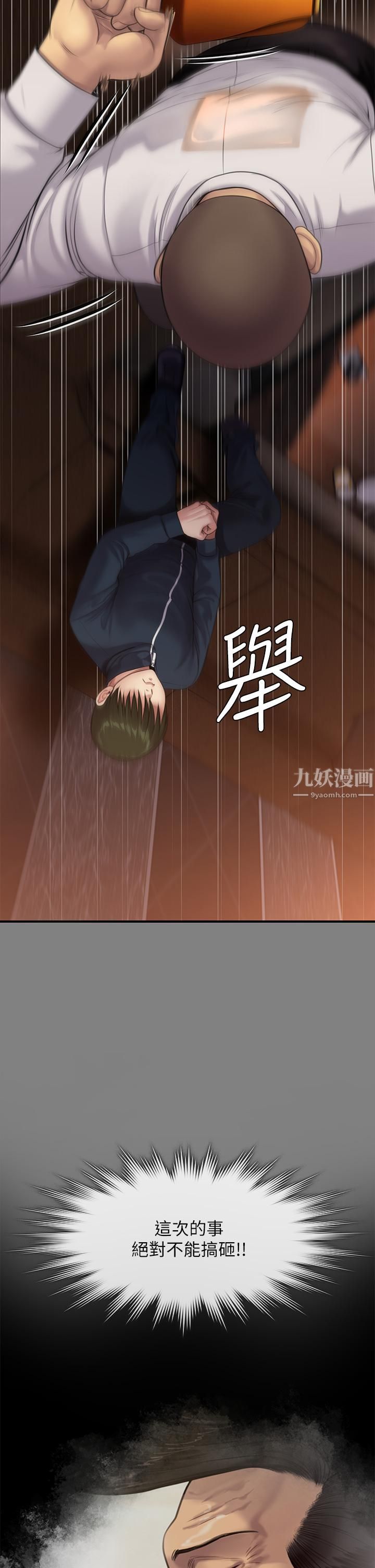 傀儡第239话-不想死就给我遵守约定!