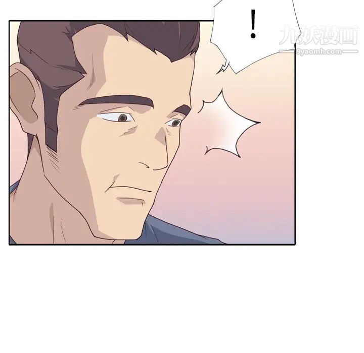 优质女人第29话