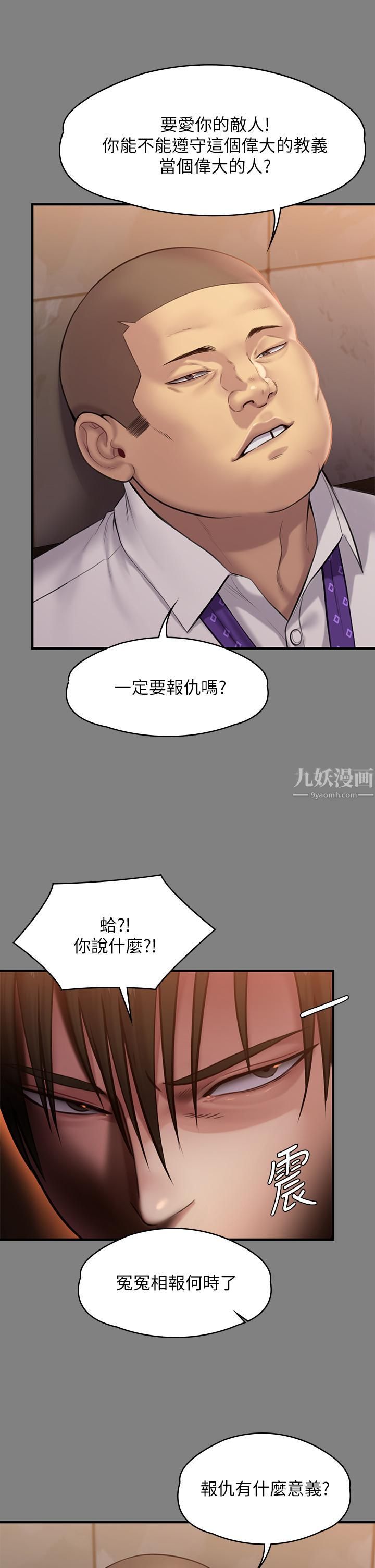 傀儡第240话-让你再睡一次俊彪妈妈!