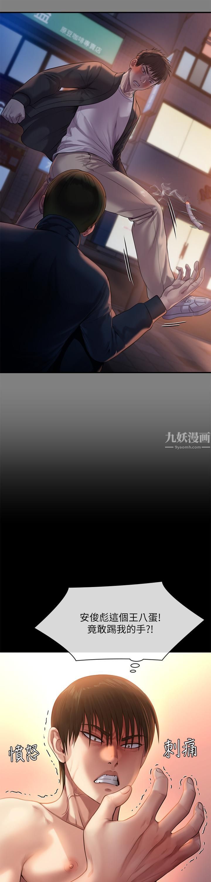 傀儡第240话-让你再睡一次俊彪妈妈!