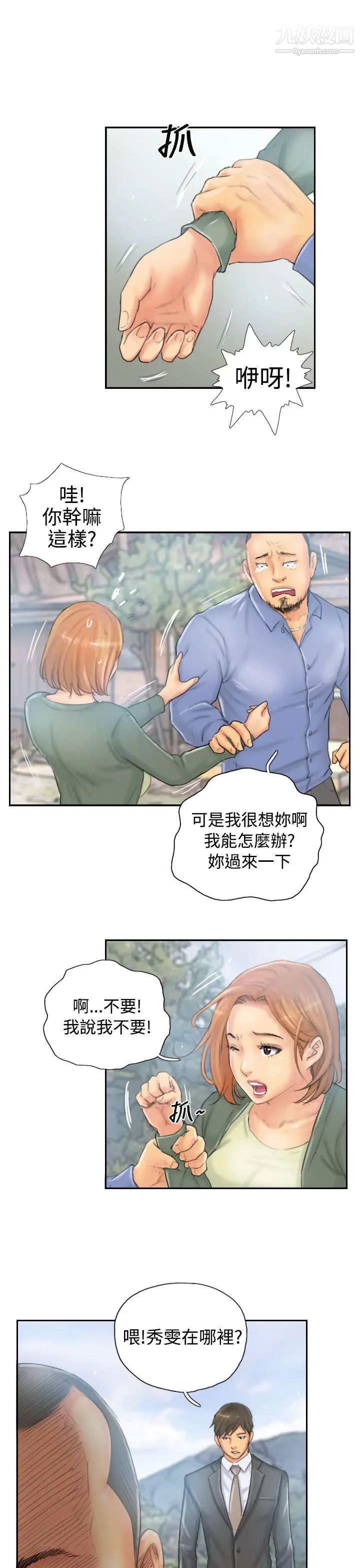 NEWFACE第36话