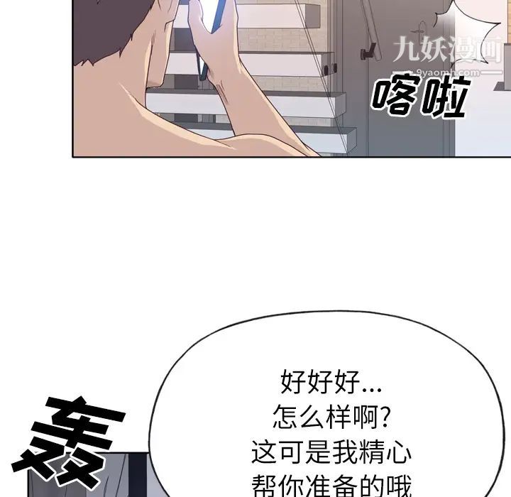 优质女人第30话