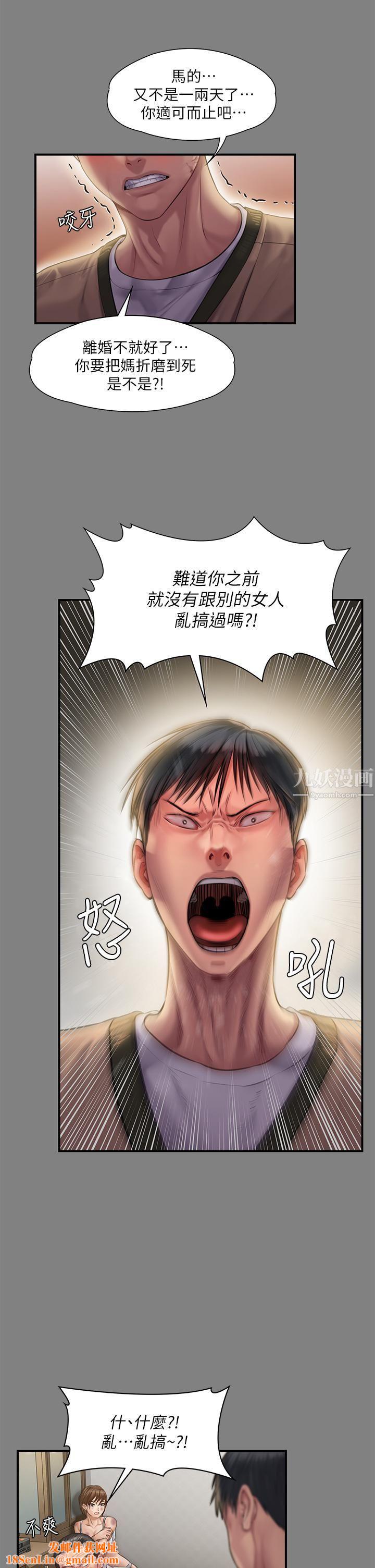 傀儡第240话-让你再睡一次俊彪妈妈!