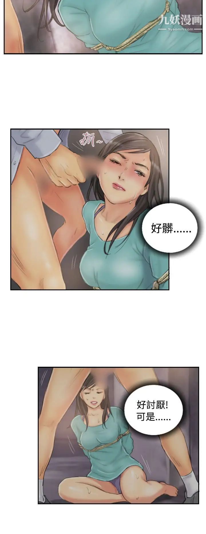 NEWFACE第37话
