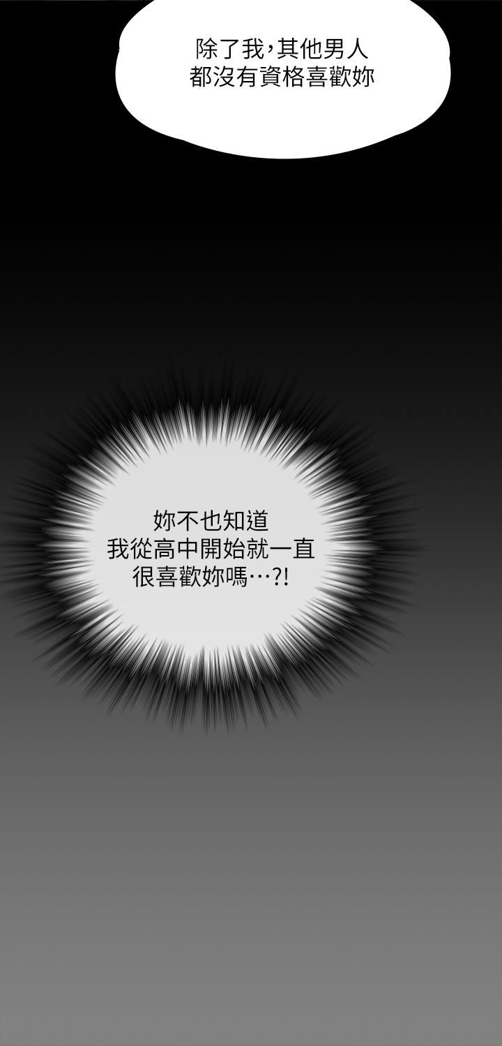 傀儡第240话-让你再睡一次俊彪妈妈!