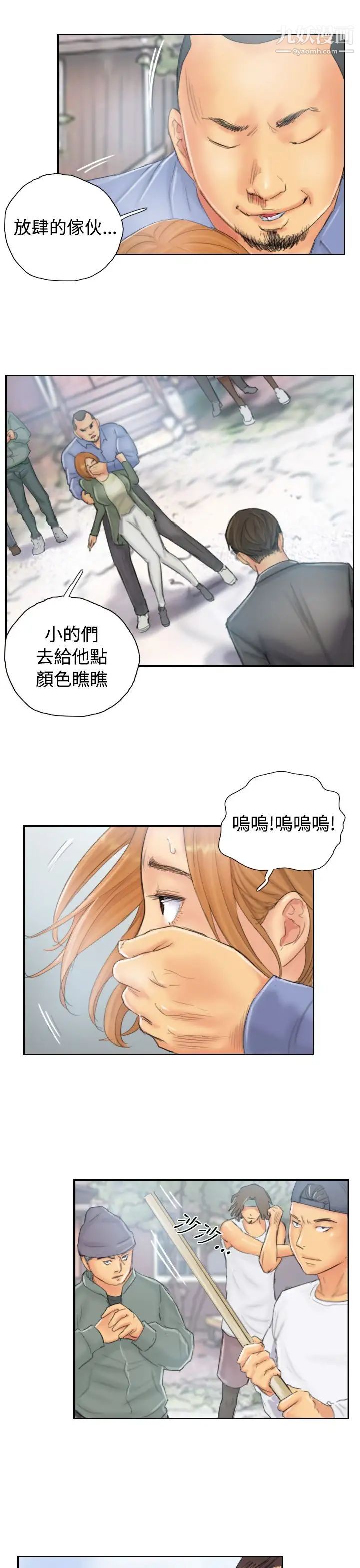 NEWFACE第37话