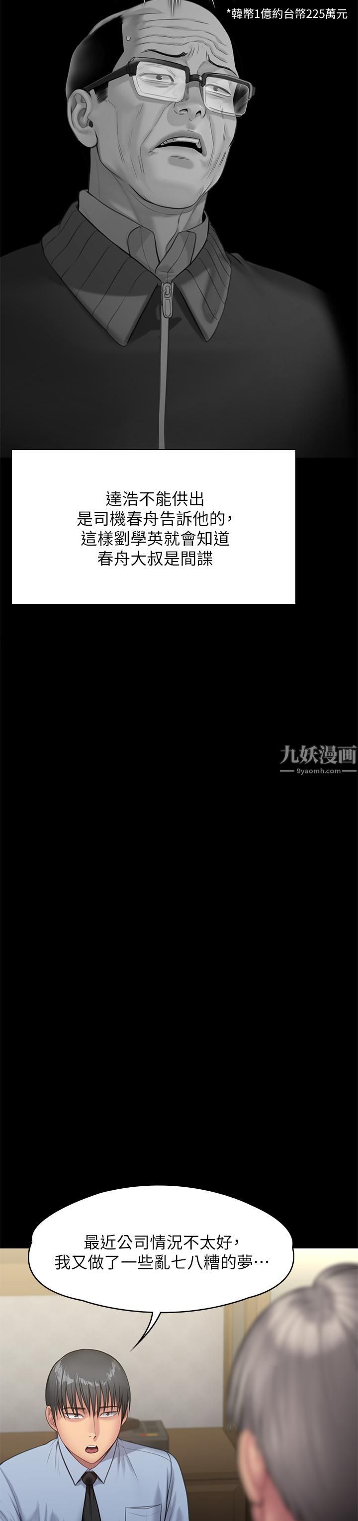 傀儡第240话-让你再睡一次俊彪妈妈!