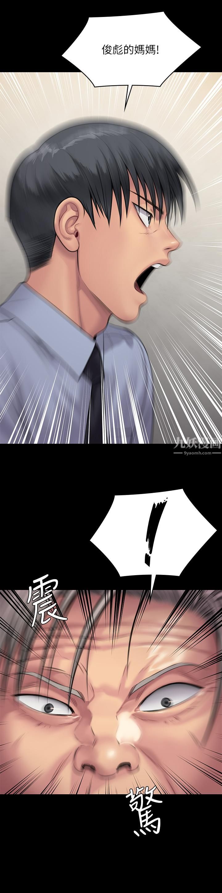 傀儡第240话-让你再睡一次俊彪妈妈!