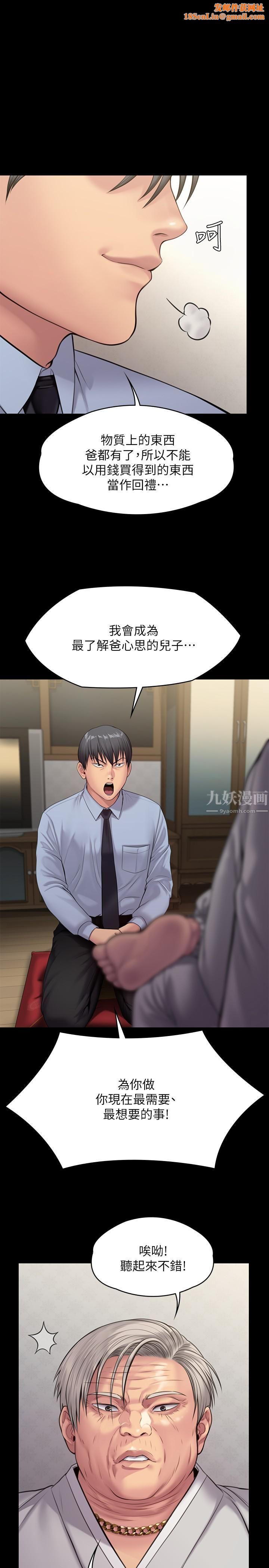 傀儡第241话-我的復仇需要俊彪妈妈!