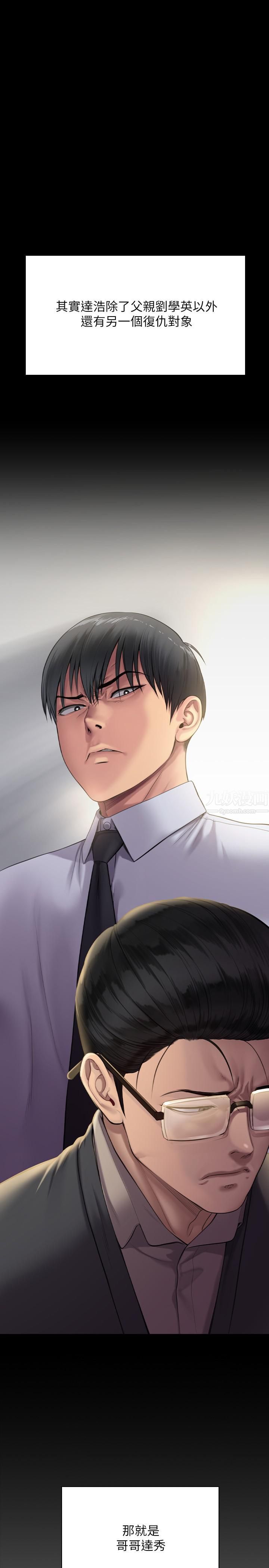 傀儡第241话-我的復仇需要俊彪妈妈!