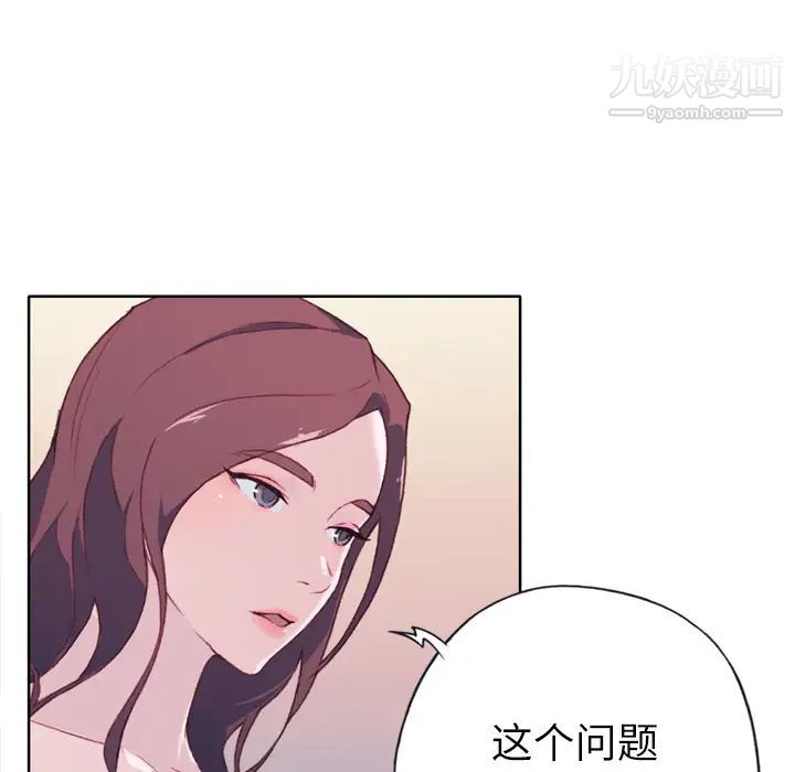 优质女人第30话