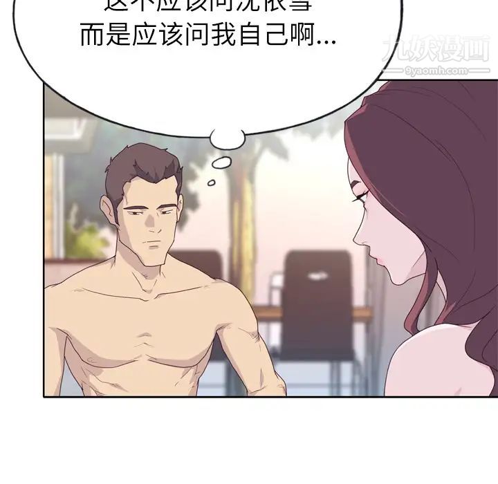 优质女人第30话