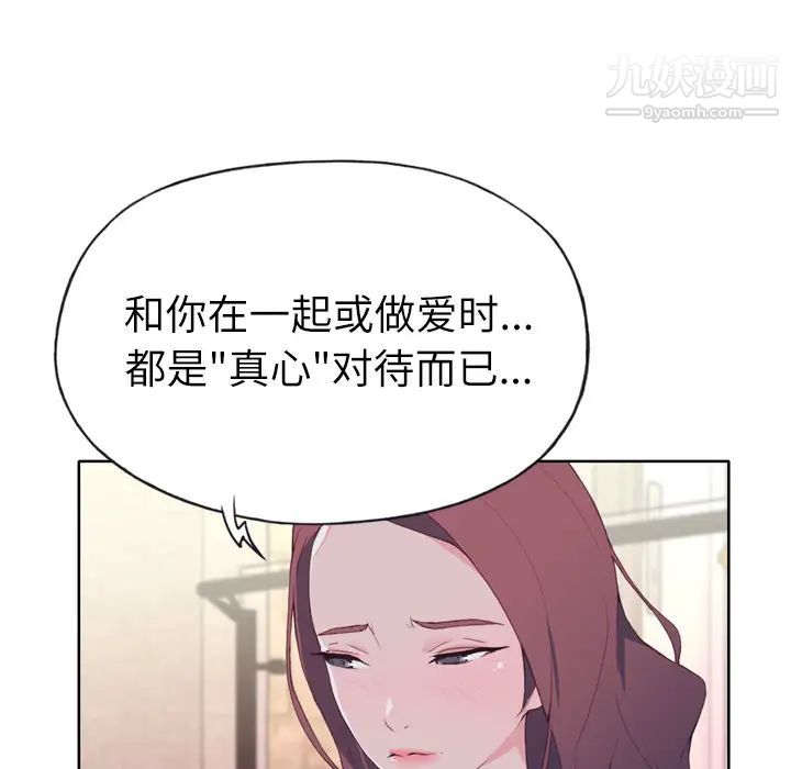 优质女人第30话