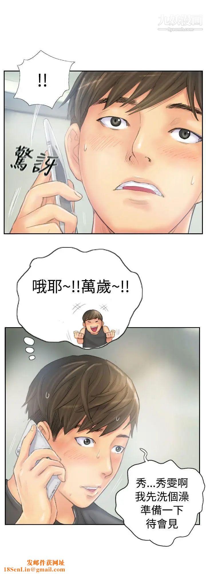 NEWFACE第38话