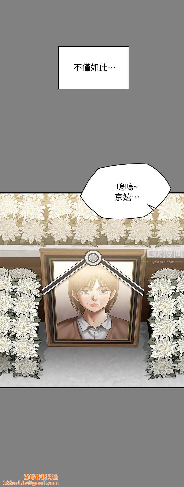 傀儡第241话-我的復仇需要俊彪妈妈!