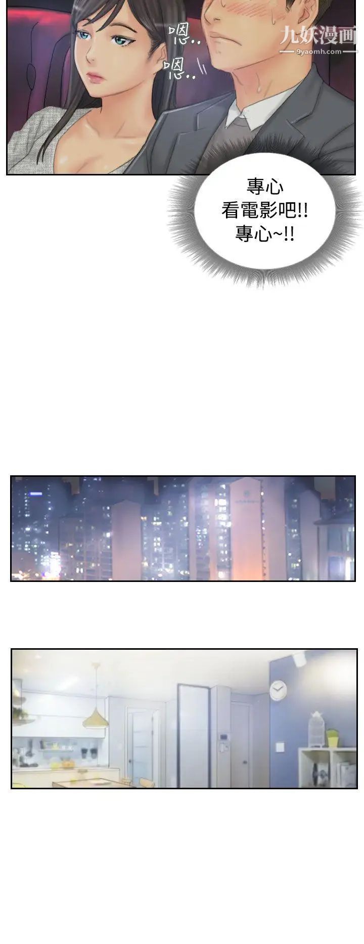 NEWFACE第39话