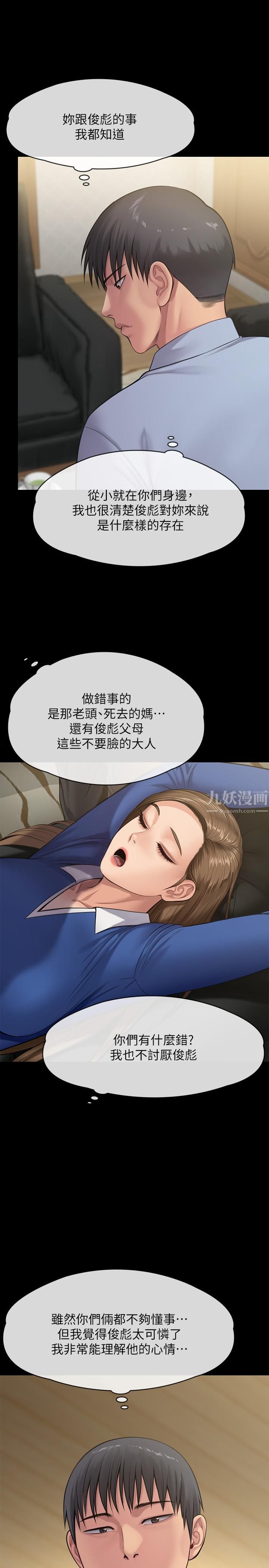 傀儡第241话-我的復仇需要俊彪妈妈!