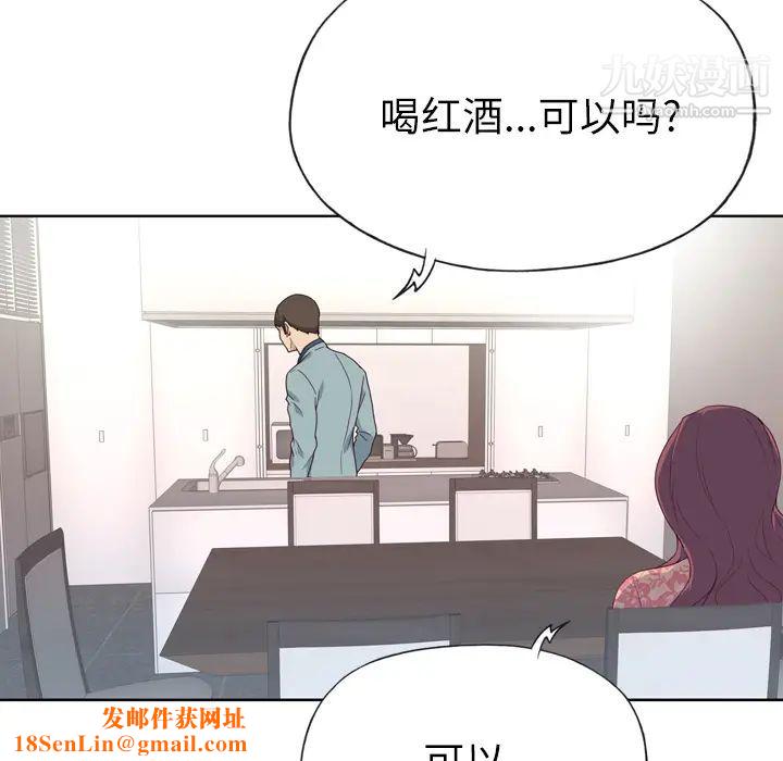 优质女人第31话