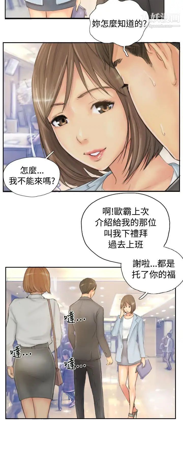 NEWFACE最终话