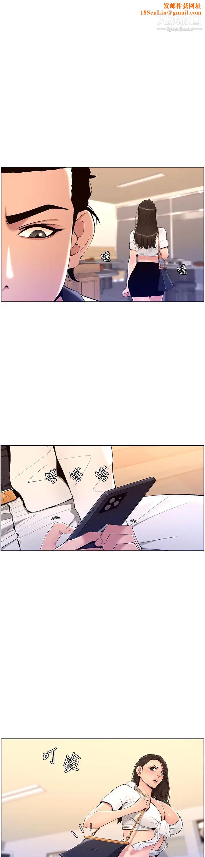 帝王App第21话-虽然很屈辱，但好爽…!