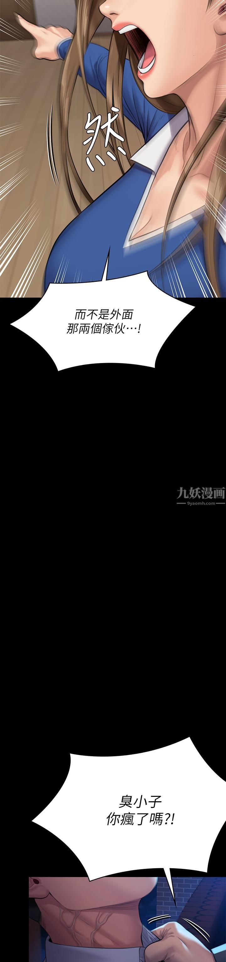 傀儡第242话-我有办法让你跟她上床!