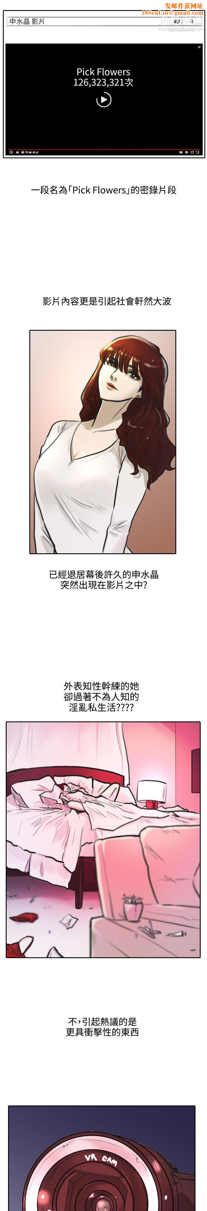保镳第1话