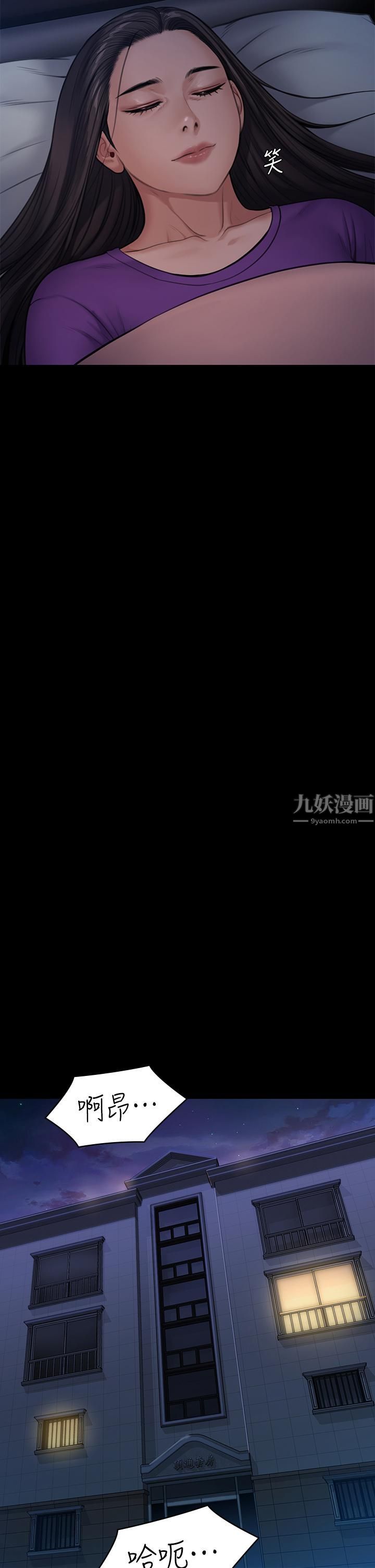 傀儡第242话-我有办法让你跟她上床!