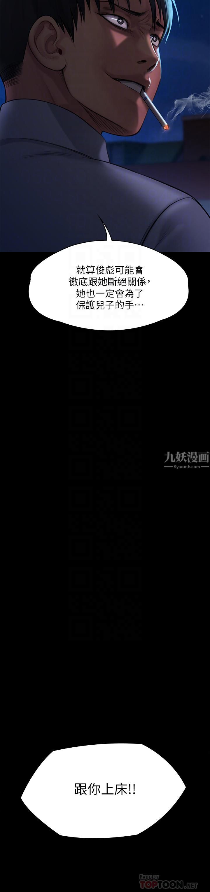 傀儡第243话-想中出达莉妈妈的俊彪