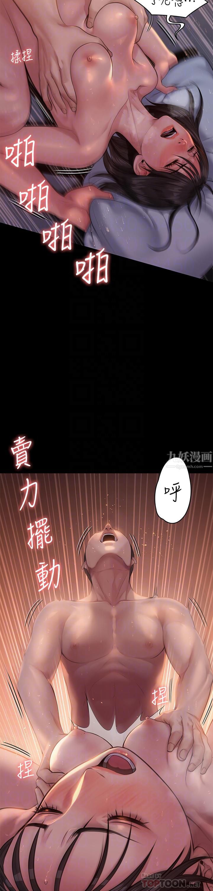 傀儡第243话-想中出达莉妈妈的俊彪