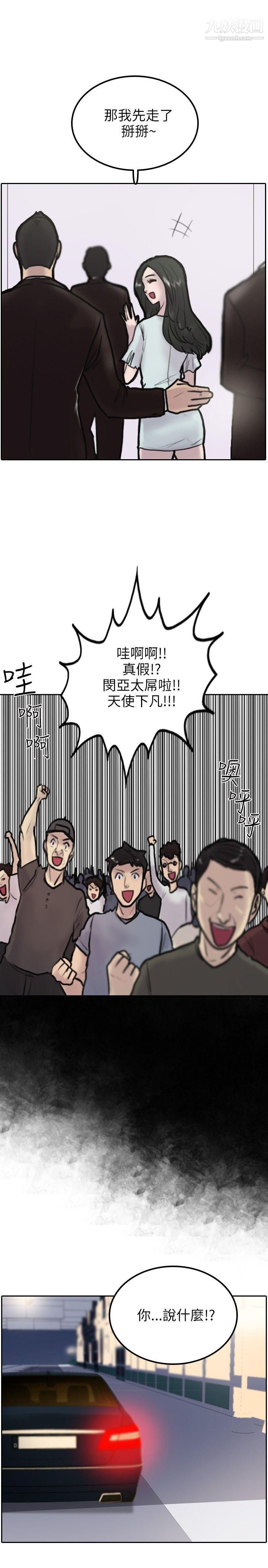 保镳第2话