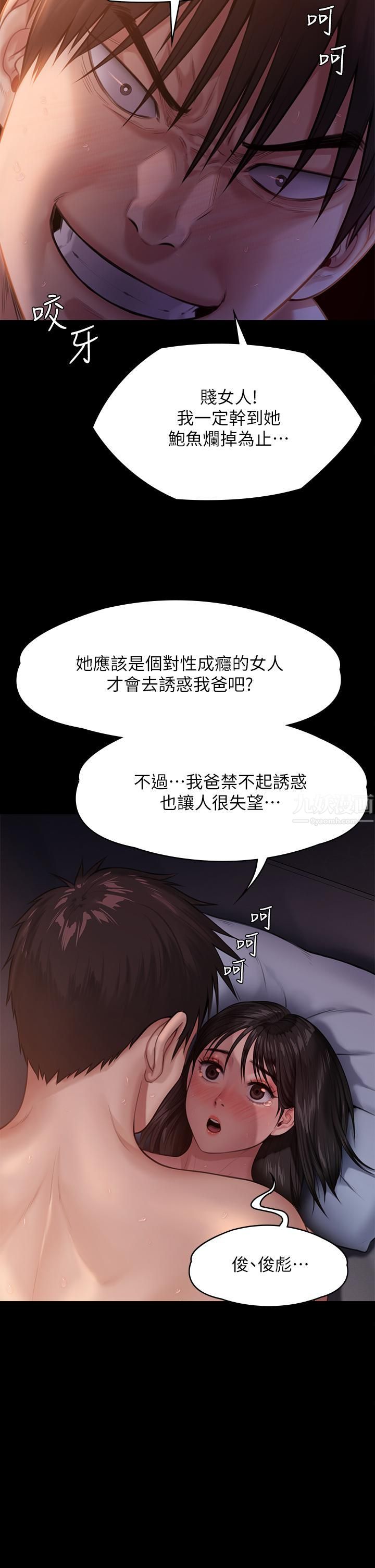 傀儡第243话-想中出达莉妈妈的俊彪