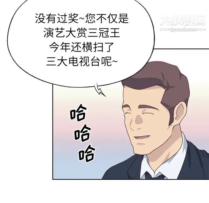 优质女人第32话