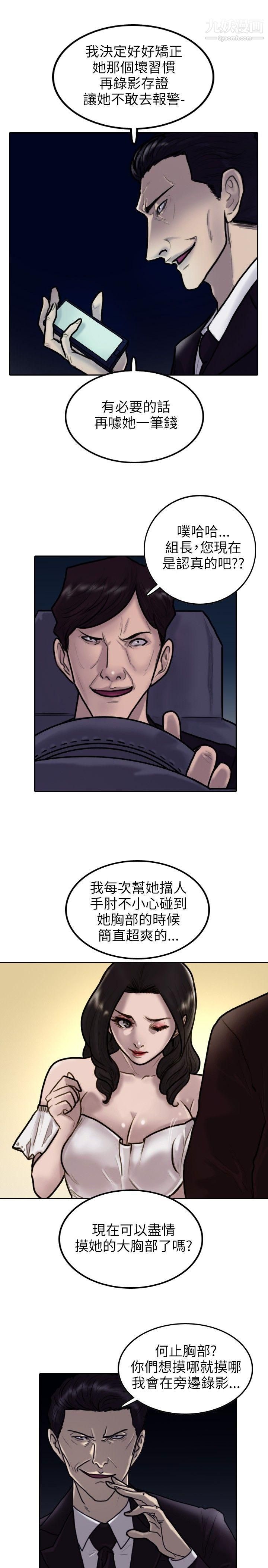 保镳第3话