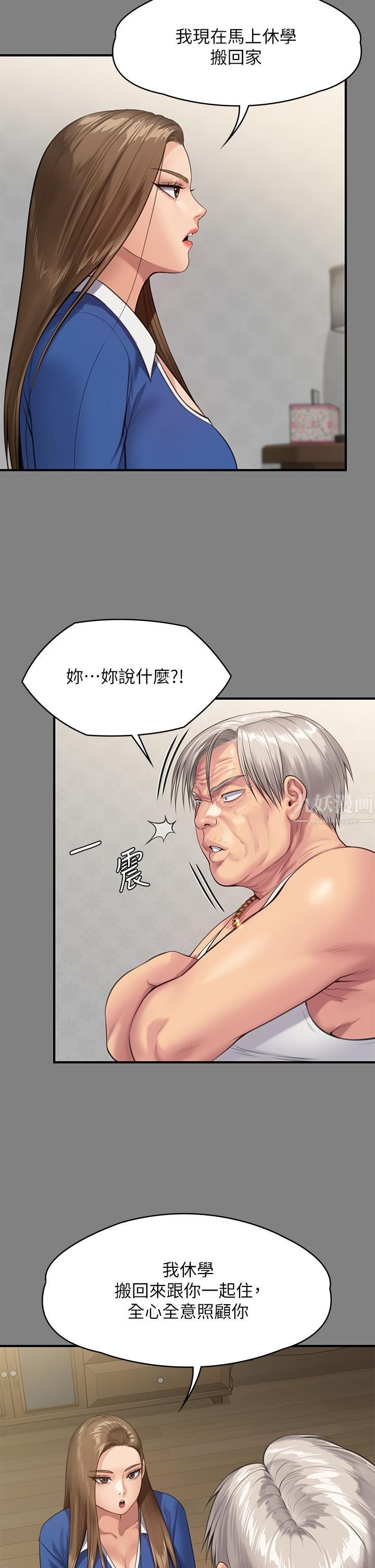傀儡第243话-想中出达莉妈妈的俊彪
